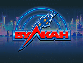 Казино Вулкан